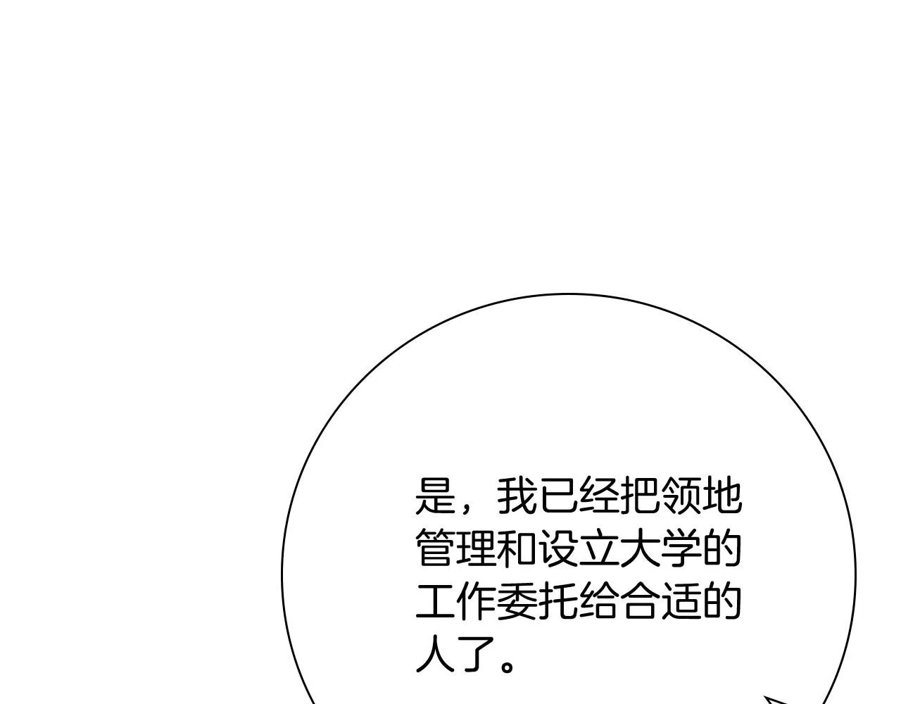 第23话 出逃35