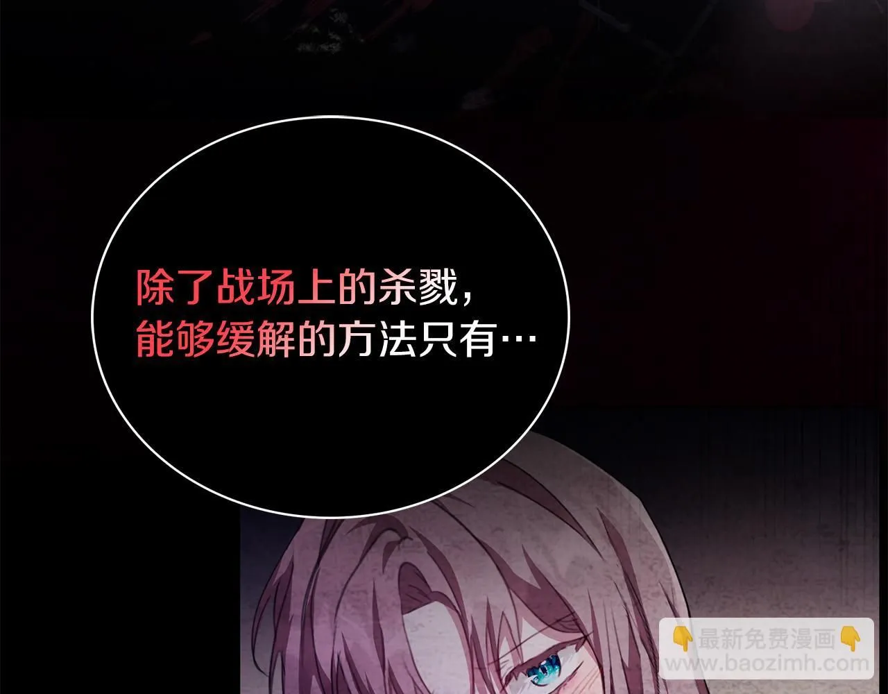 第5话 勾引？！170