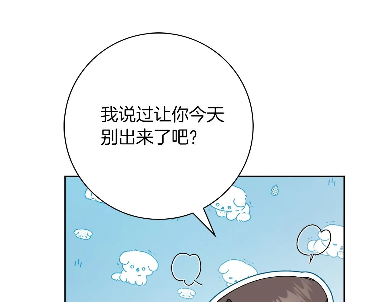 第20话 暗中偷窥56