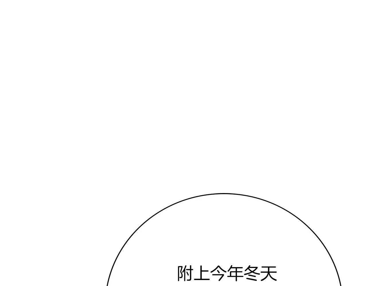 第15话 心痒难耐153