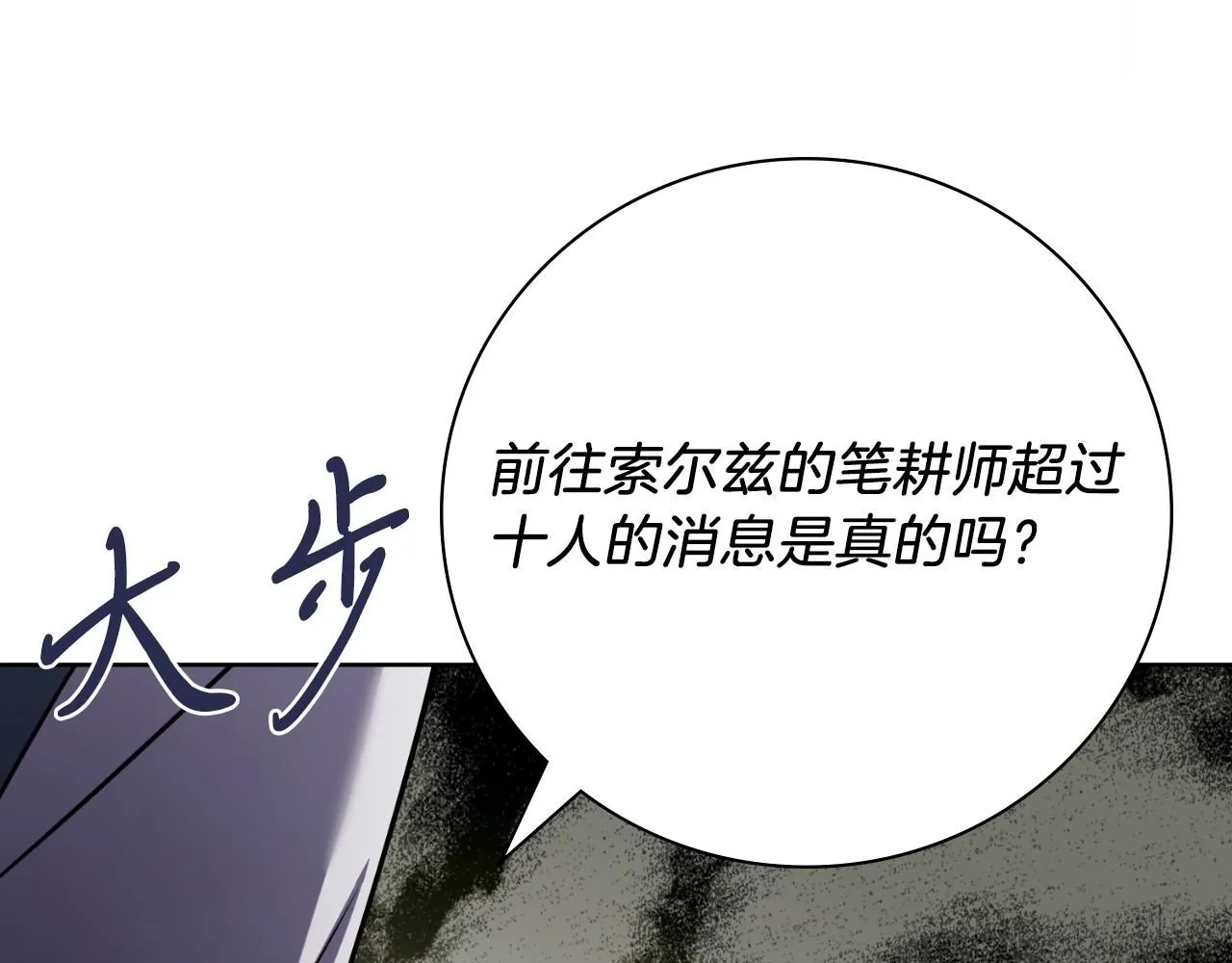 第24话 新身份？！76