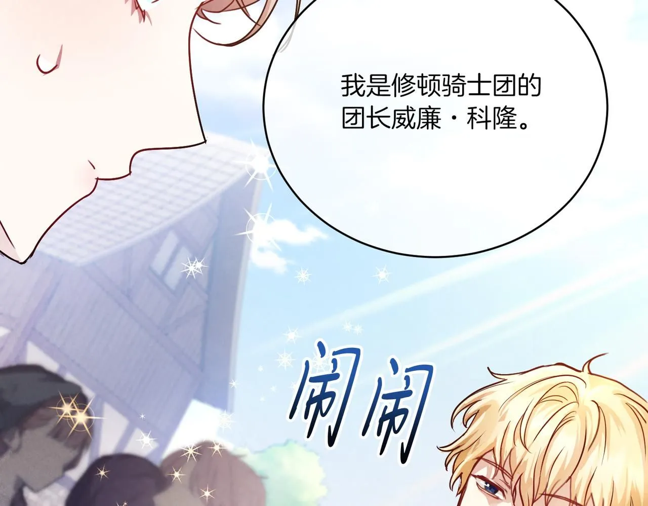 第2话 包养？！155
