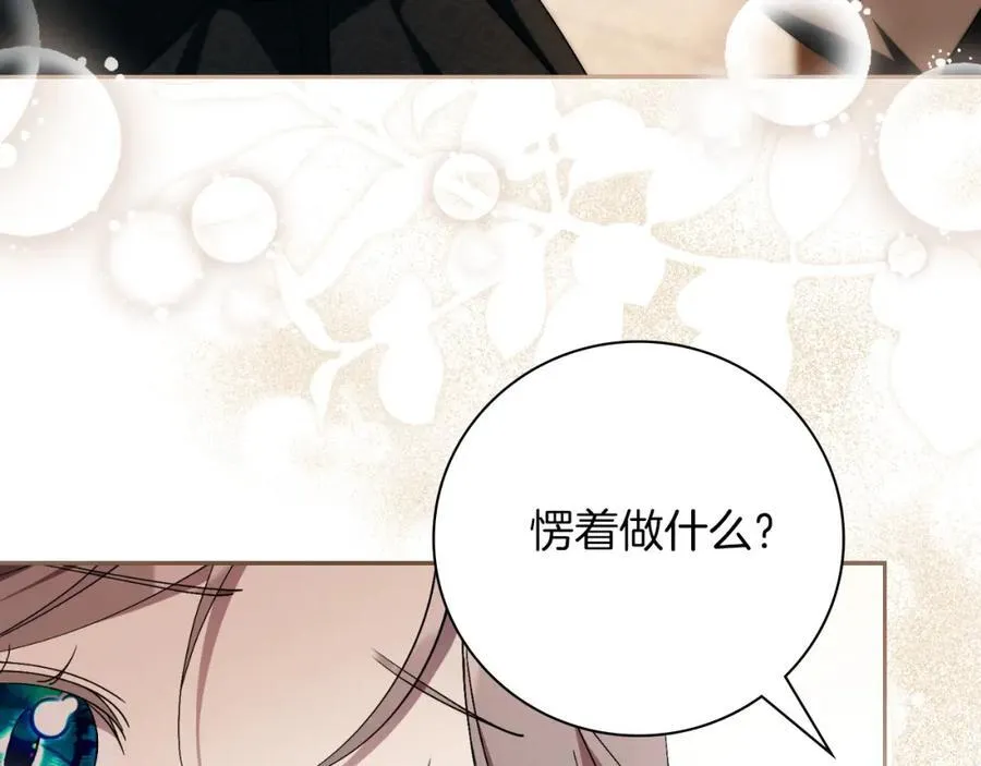第45话 带娃138