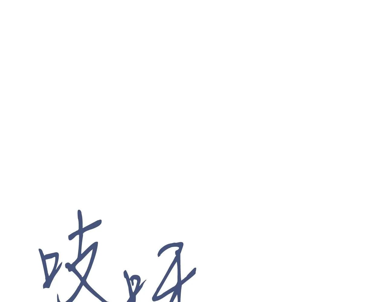 第19话 再度相遇181