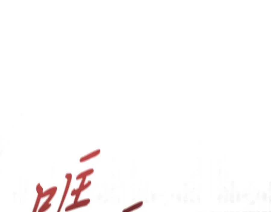 第44话 勾引173