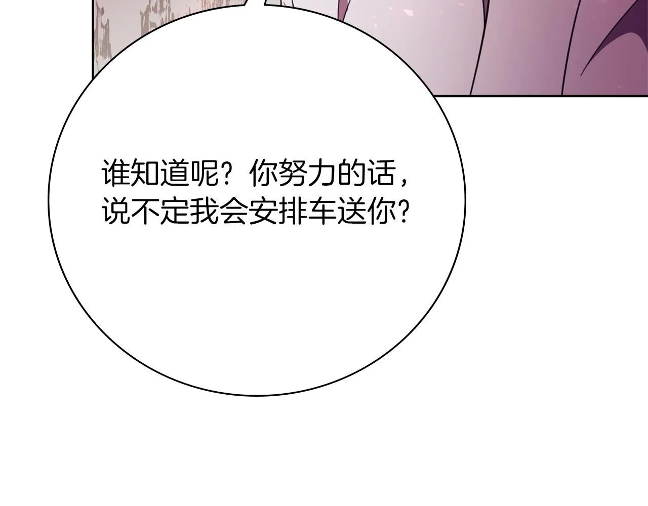 第14话 拒绝207
