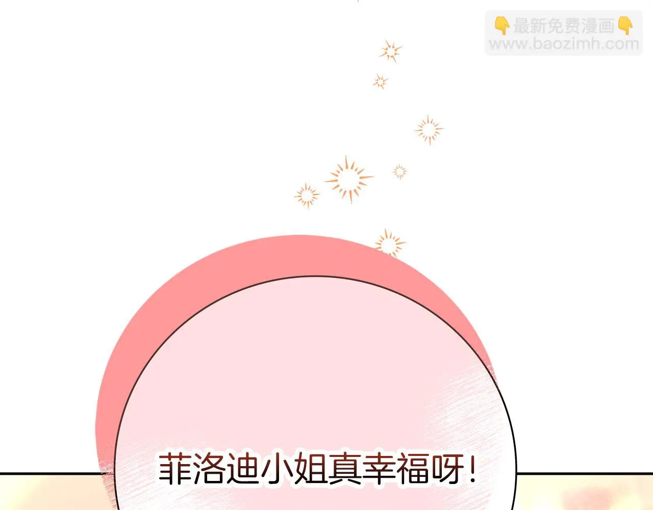 第30话 病入膏肓？133