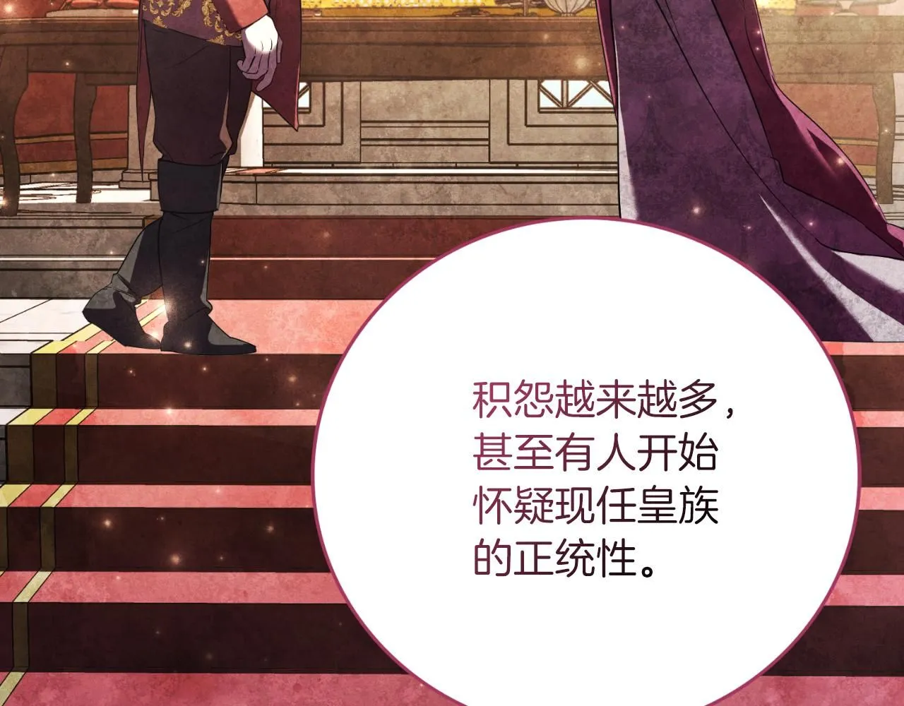 第25话 深夜召见27