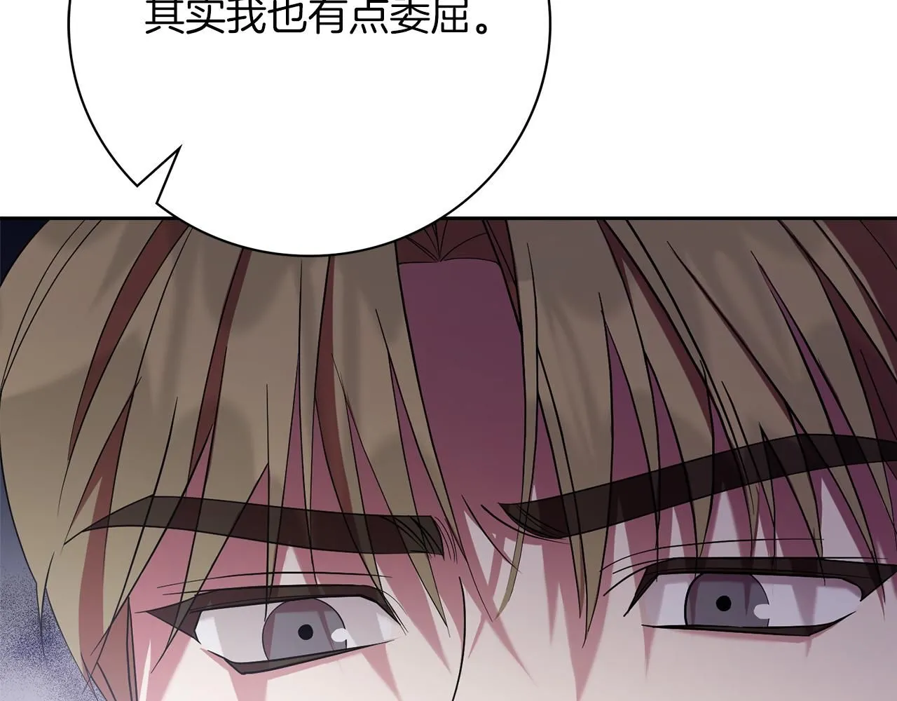 第22话 壁咚！46