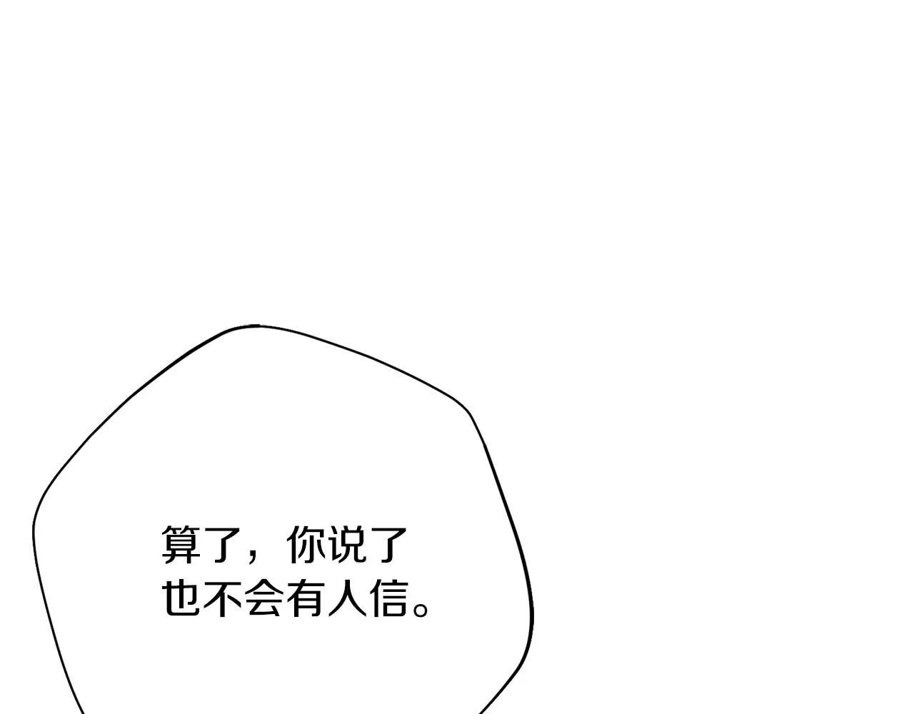 第22话 壁咚！37