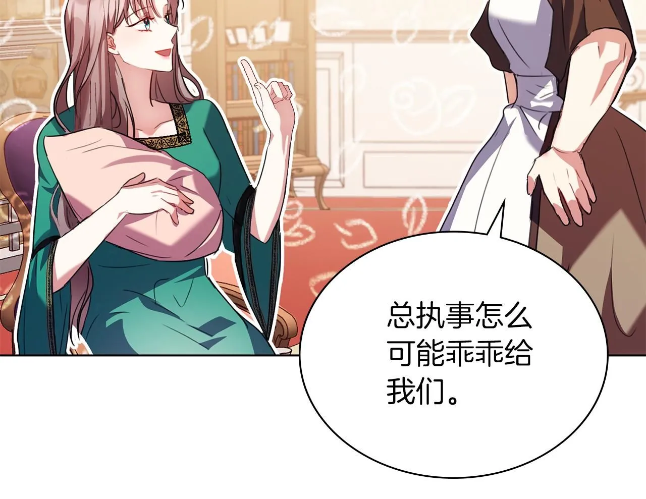第5话 勾引？！95