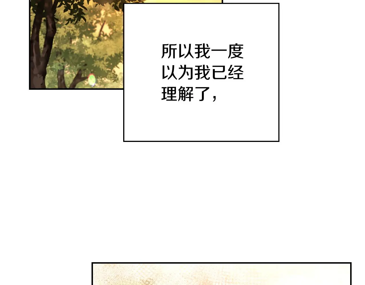 第29话 爱情69
