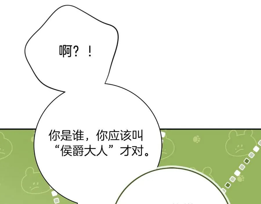 第45话 带娃26