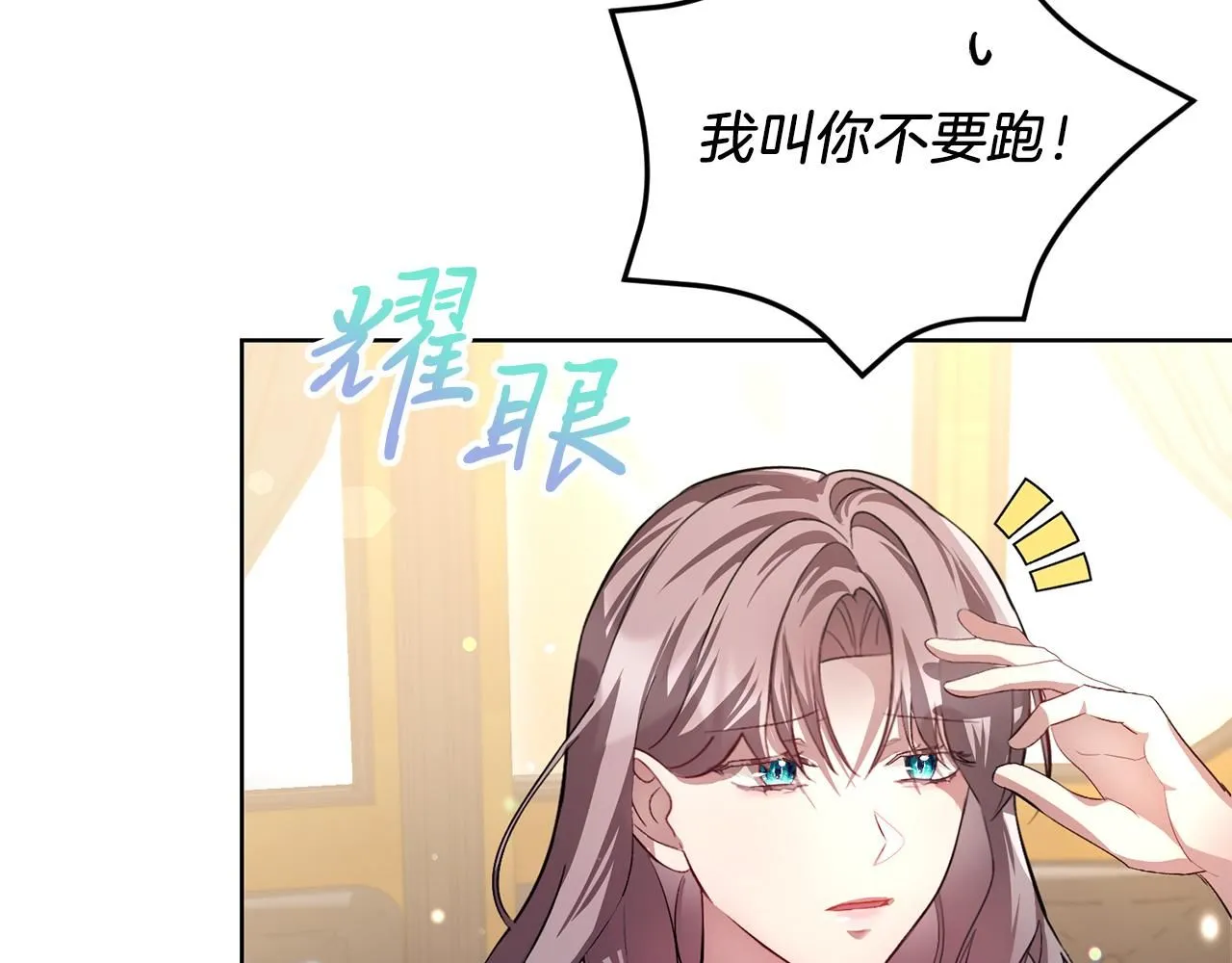 第3话 还债的方式11