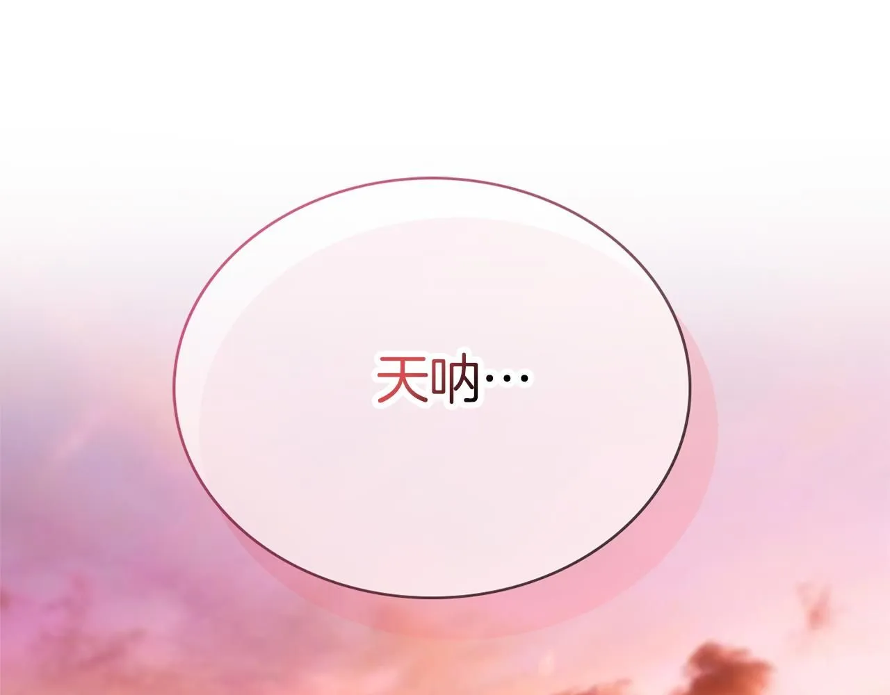 第6话 等候宠幸的女人151