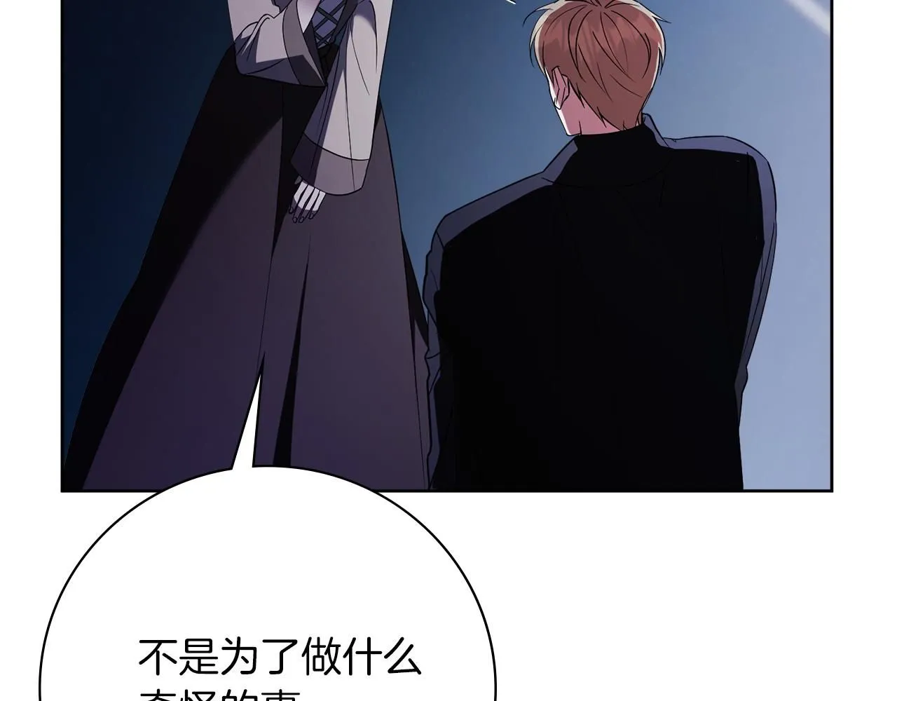 第21话 害羞？！145