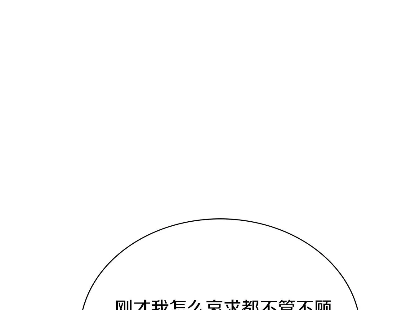 第9话 满足199