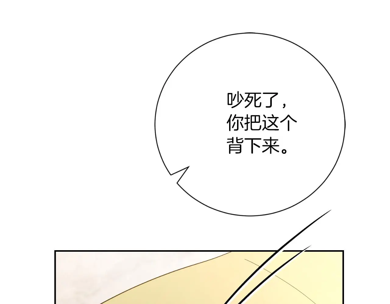 第35话 能发誓吗？76