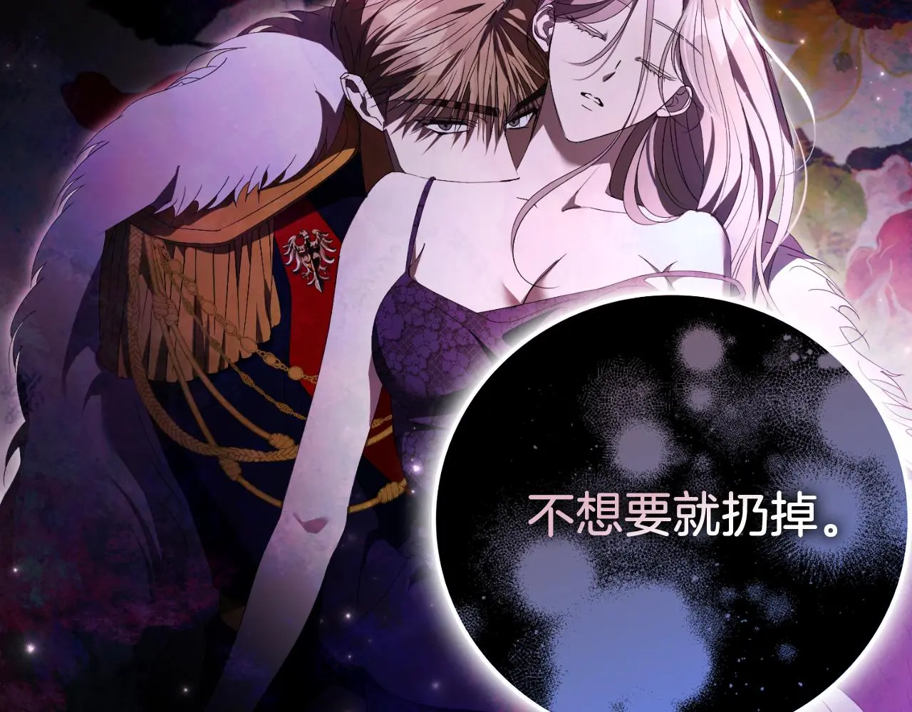 第33话 是否真心？！106
