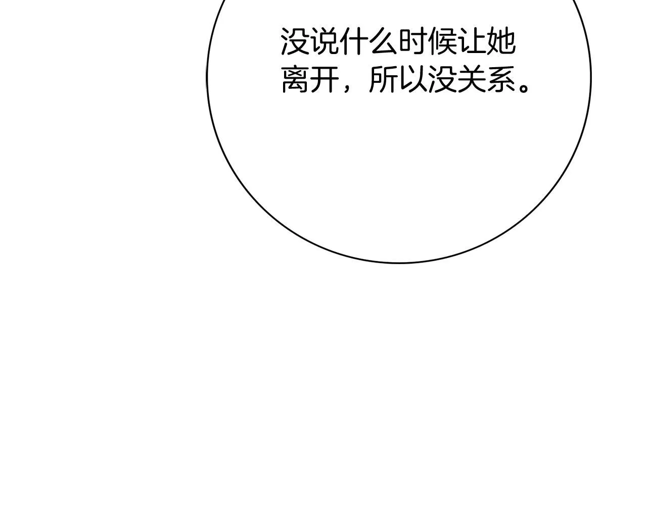 第20话 暗中偷窥110