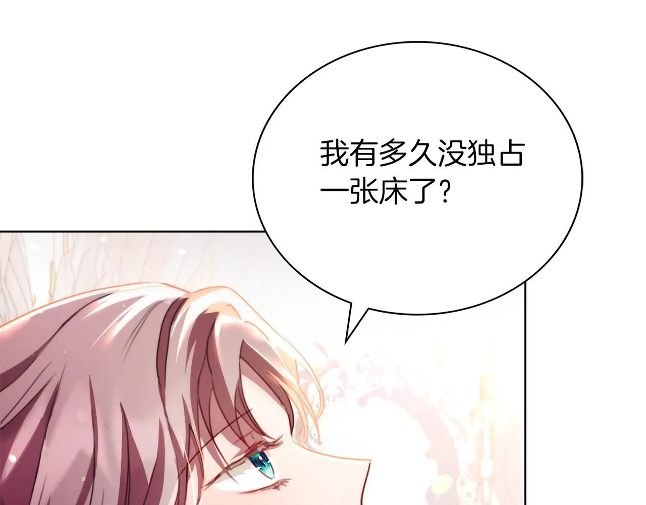 第4话 服侍主君的人51