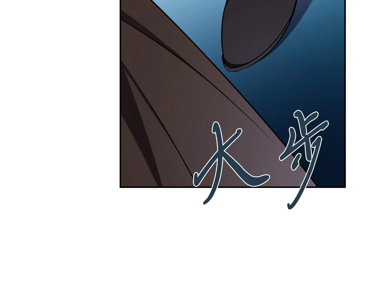 第22话 壁咚！59