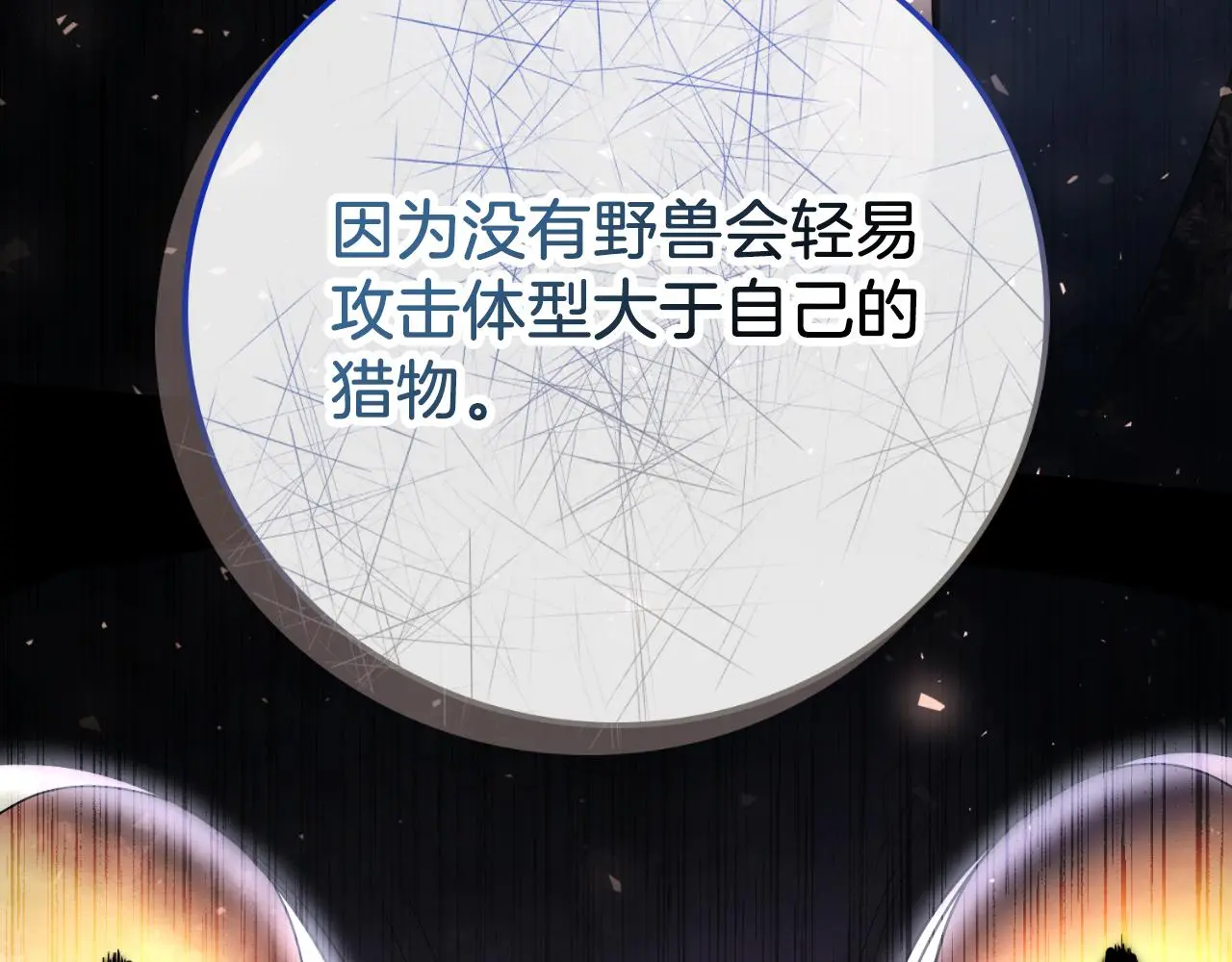 第34话 甜蜜时光204