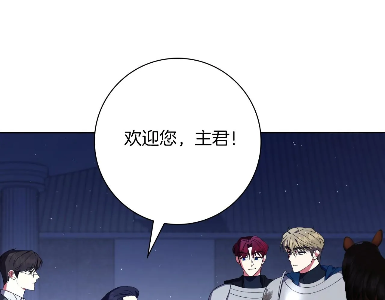 第25话 深夜召见160