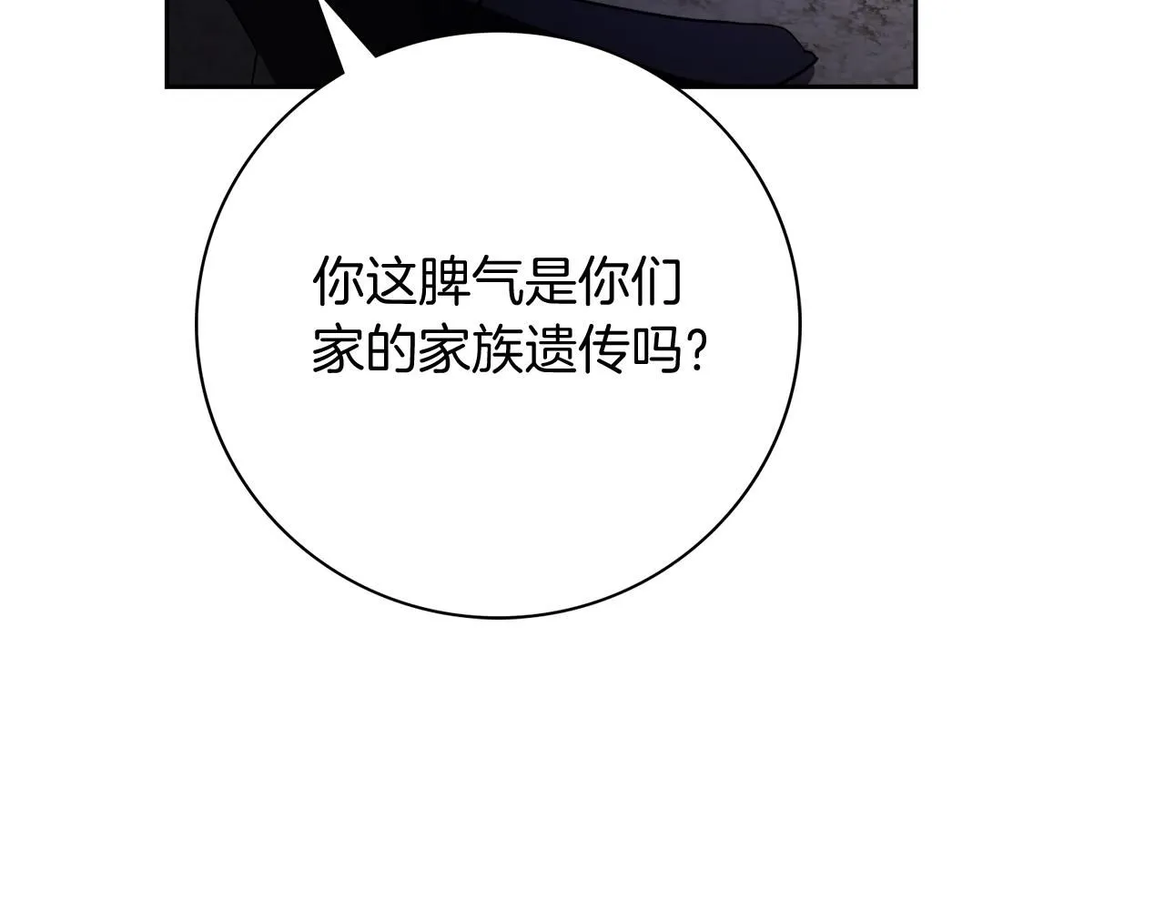 第17话 耳光！100