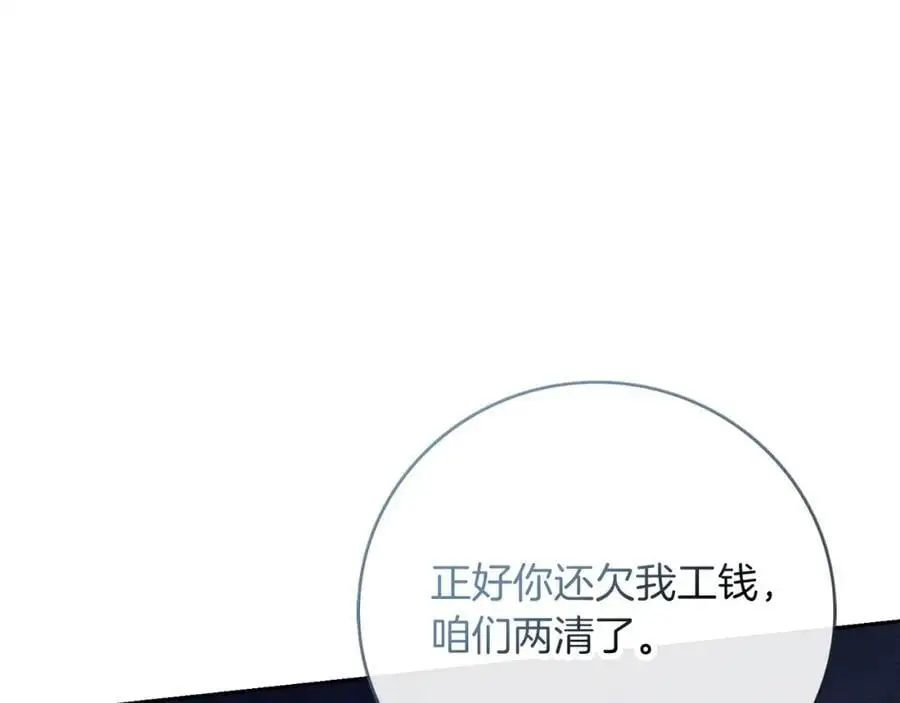 第39话 分隔两地183