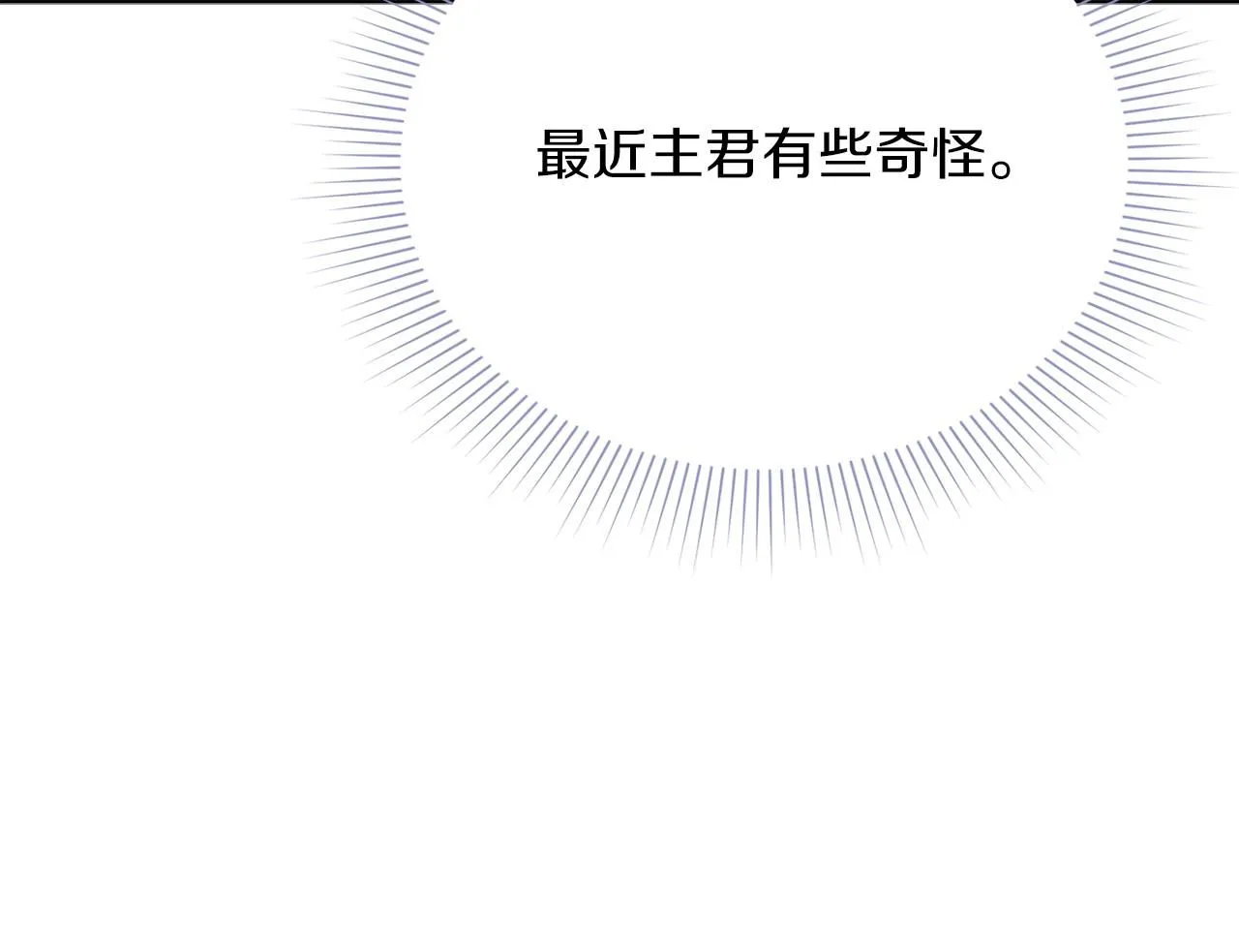 第8话 心软了？72