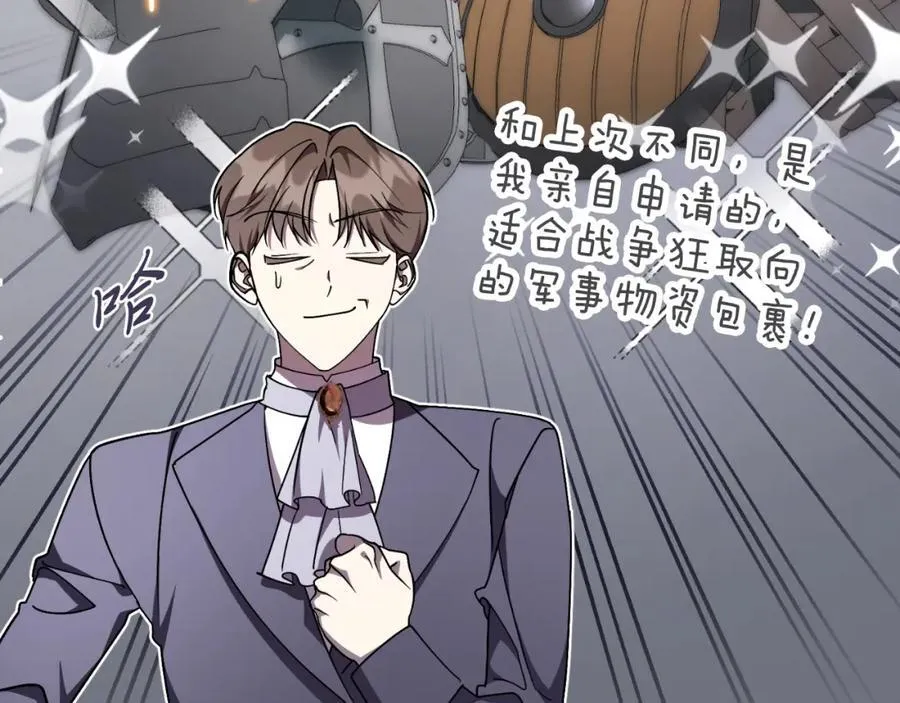 第47话 喜欢74