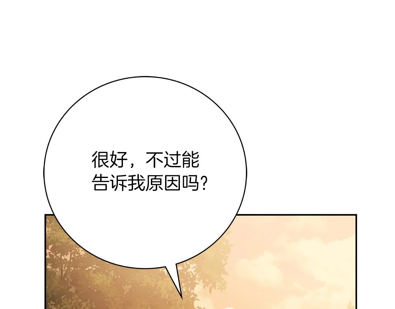 第29话 爱情107