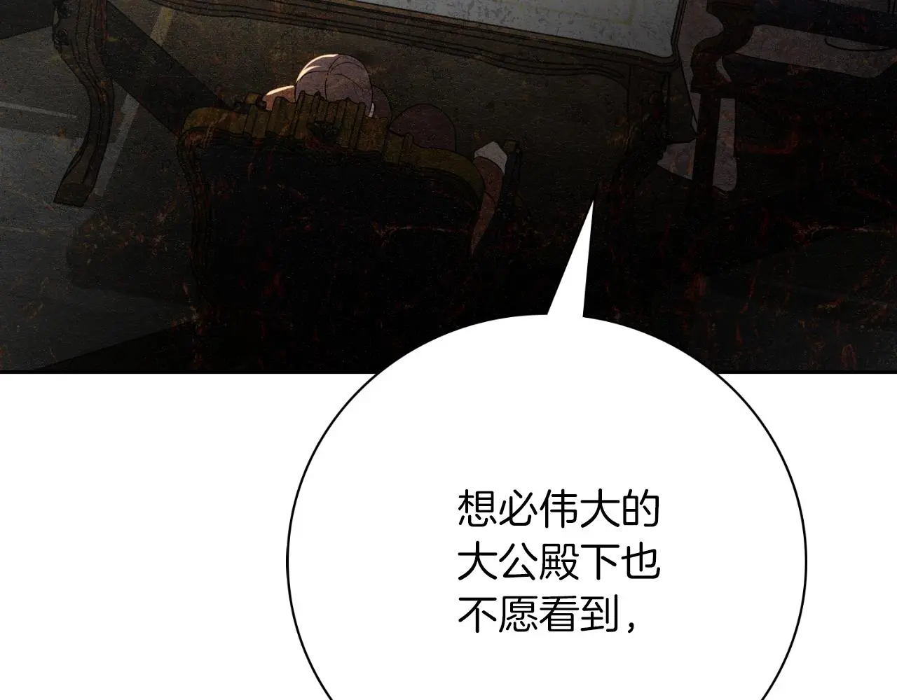 第33话 是否真心？！235