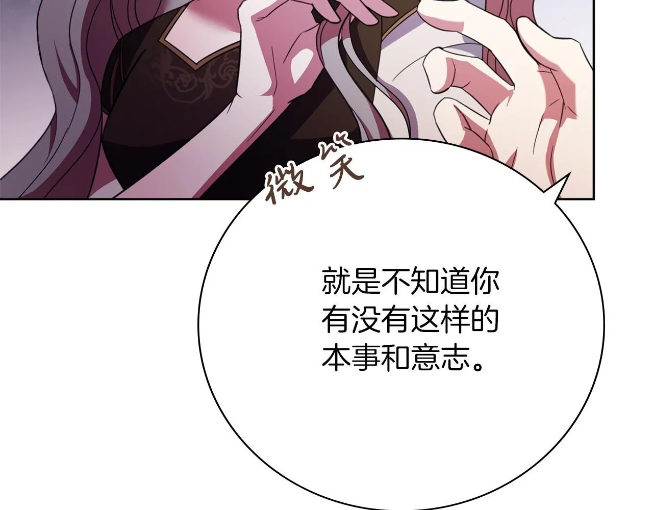 第14话 拒绝100