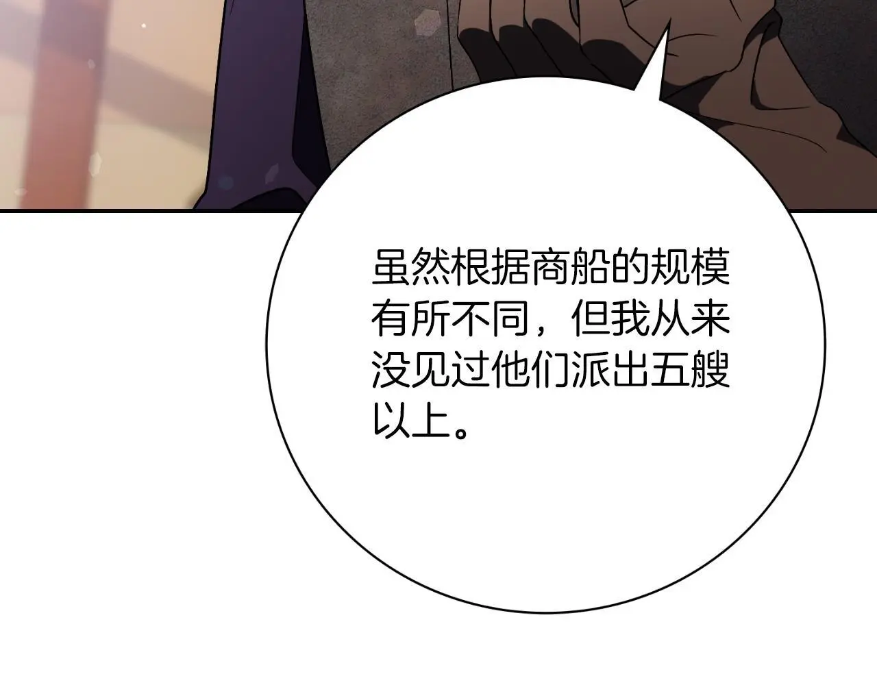 第37话 改变战术79