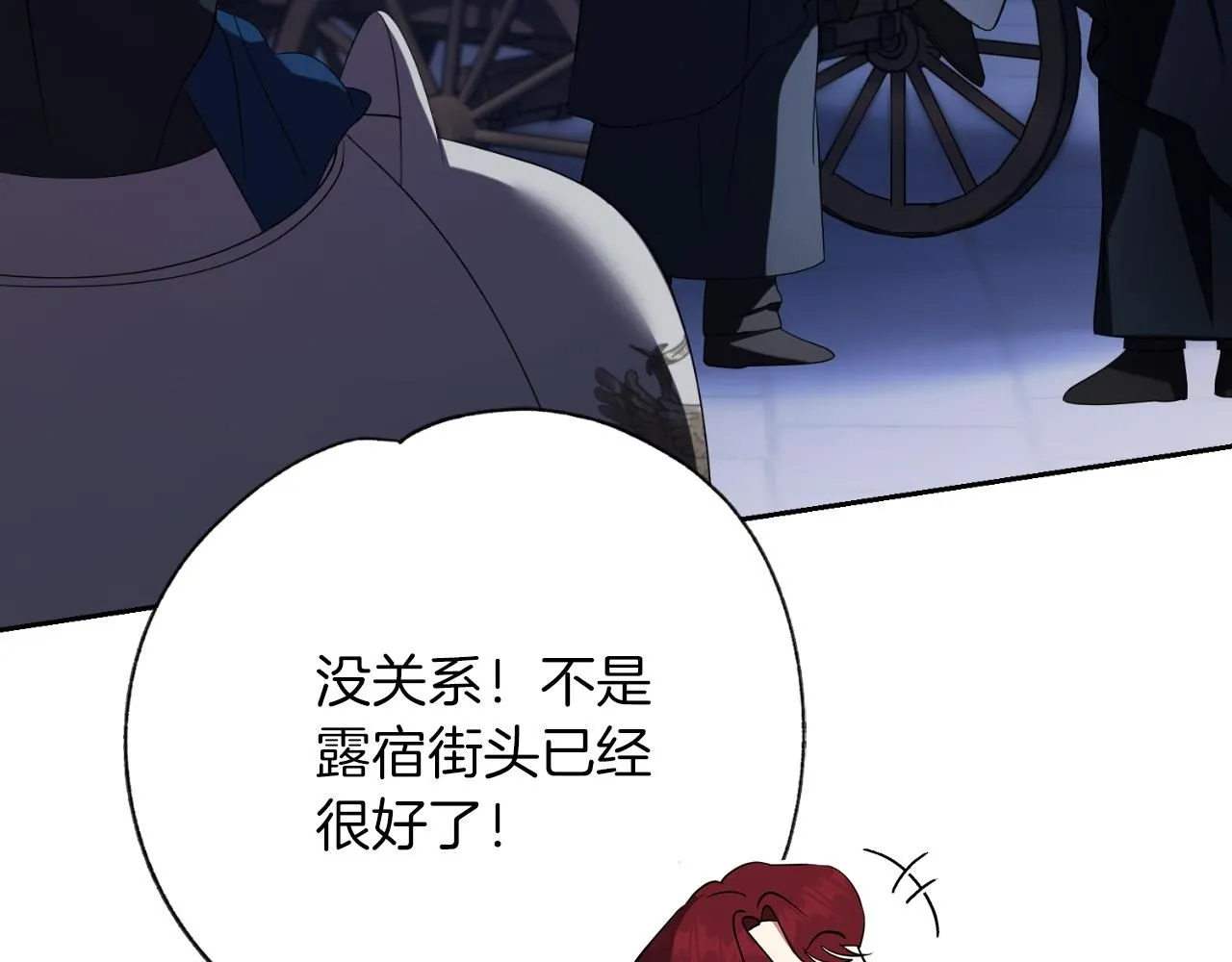 第25话 深夜召见174