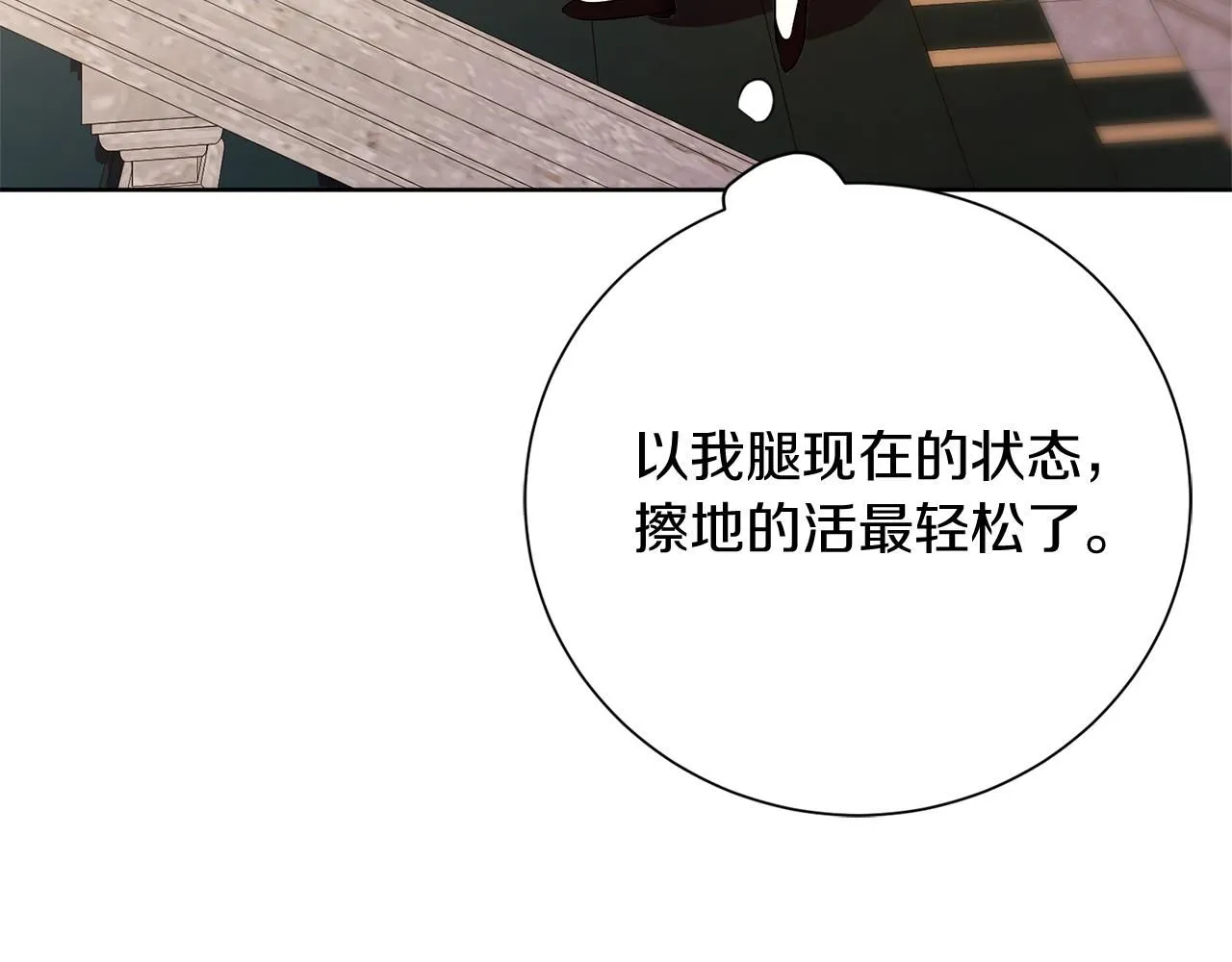 第18话 打入冷宫！181