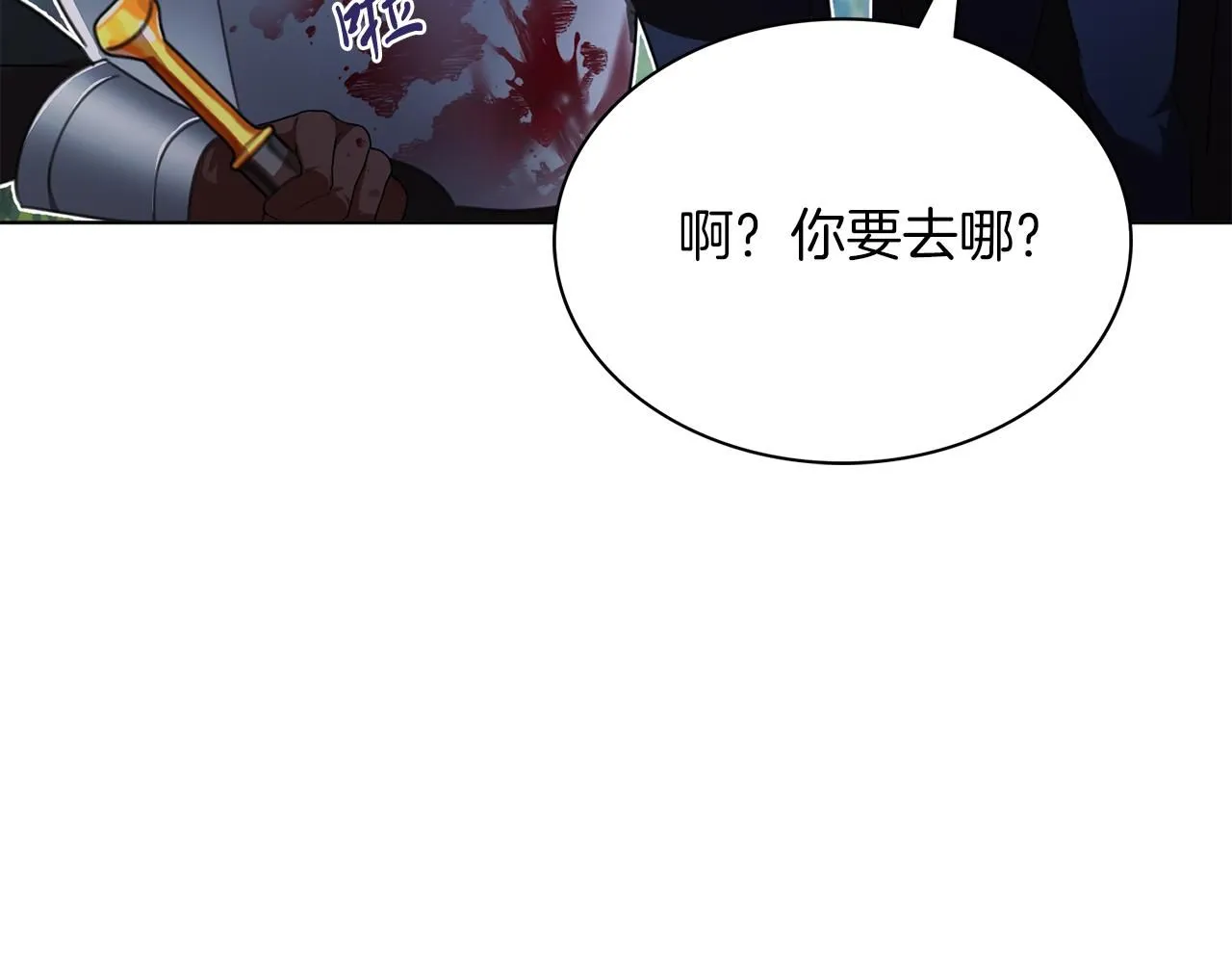 第5话 勾引？！142