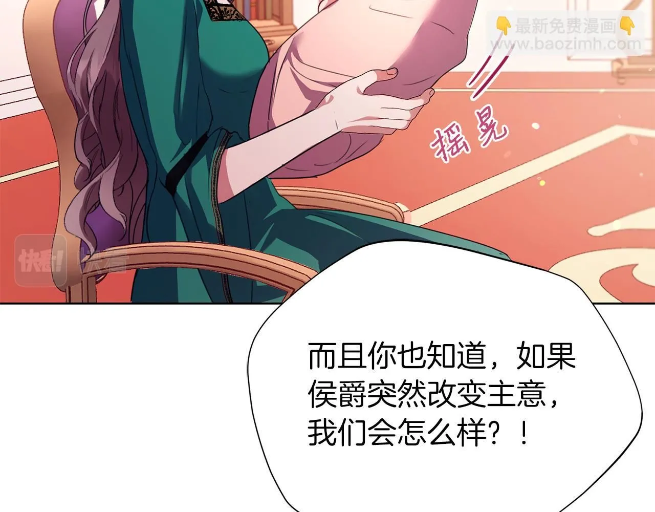 第5话 勾引？！90