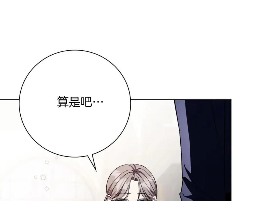 第42话 公开身份？！33