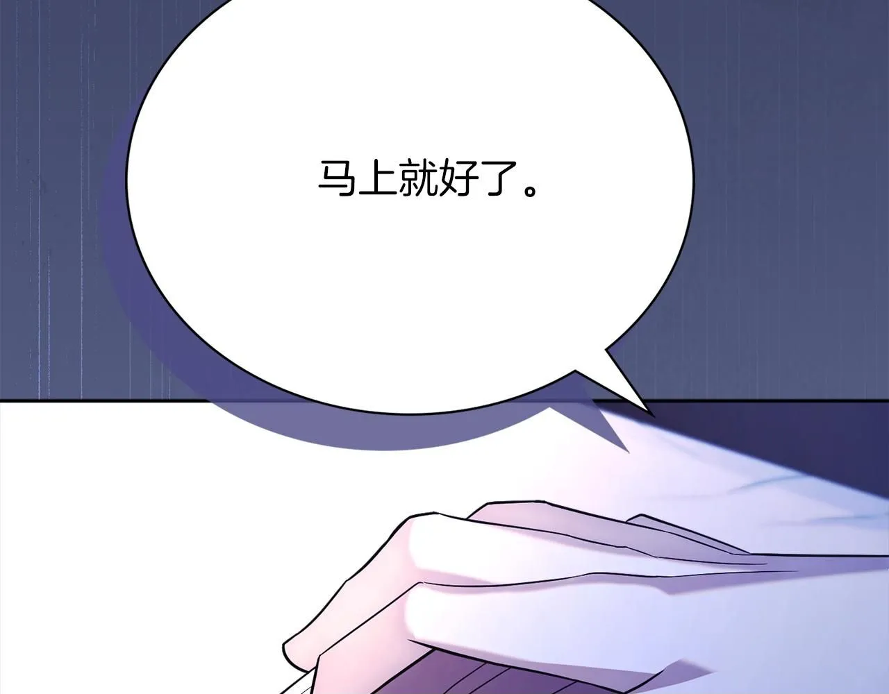 第10话 彻夜照料49