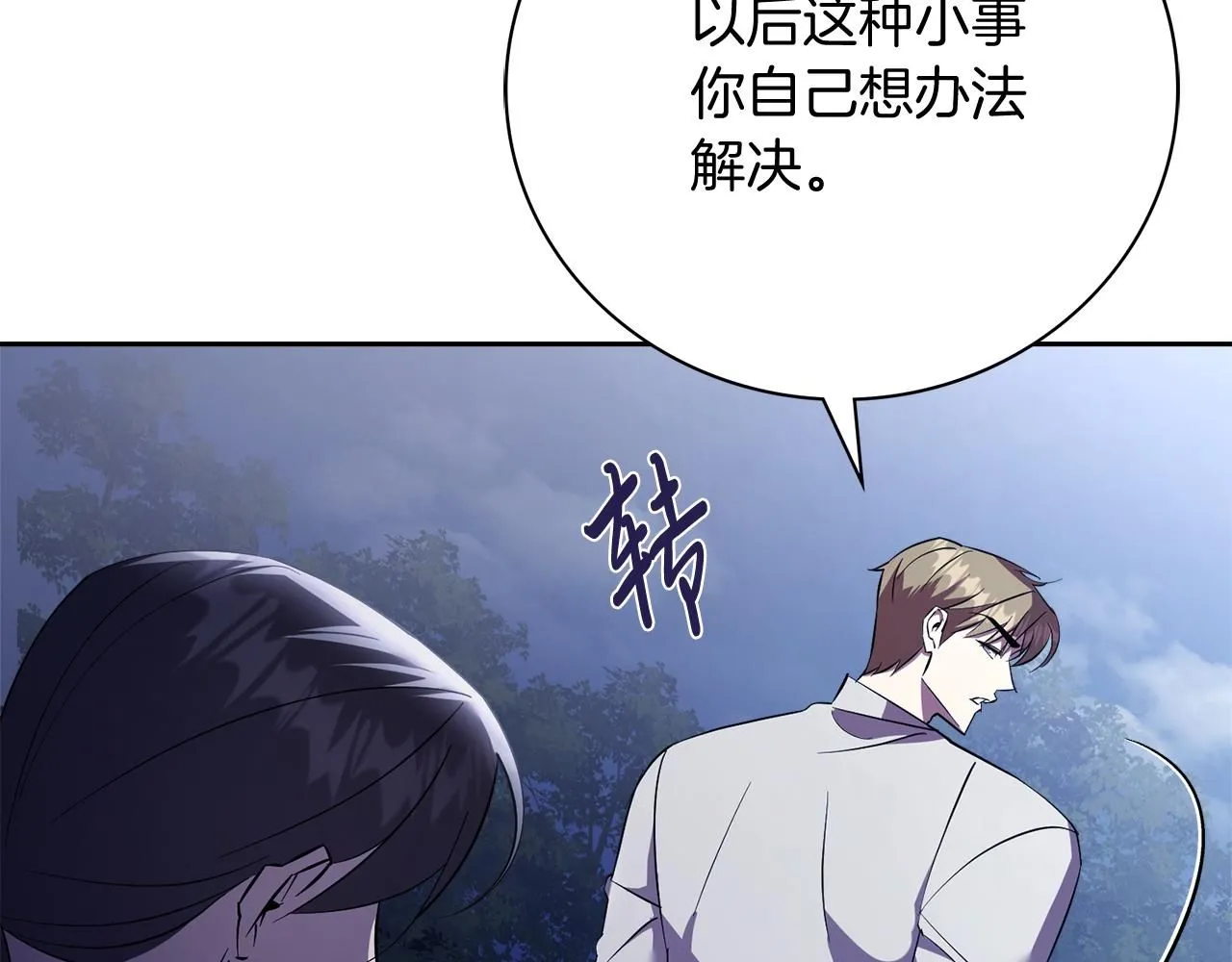 第17话 耳光！144