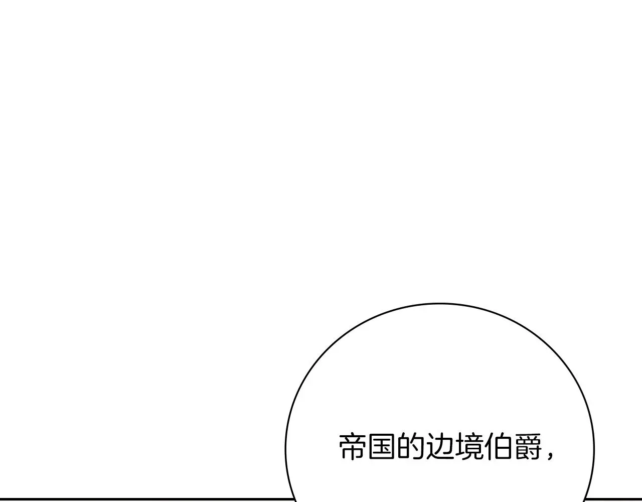第31话 逃离宴会53