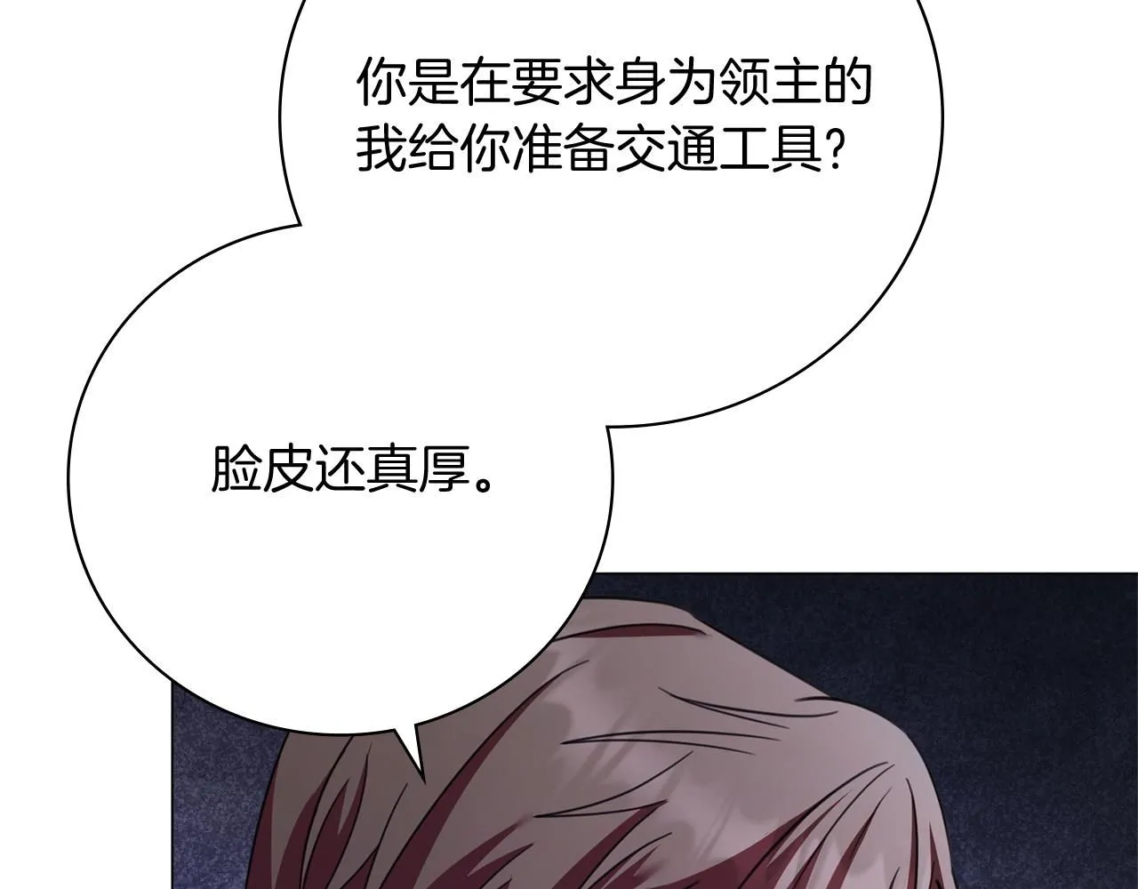 第14话 拒绝171