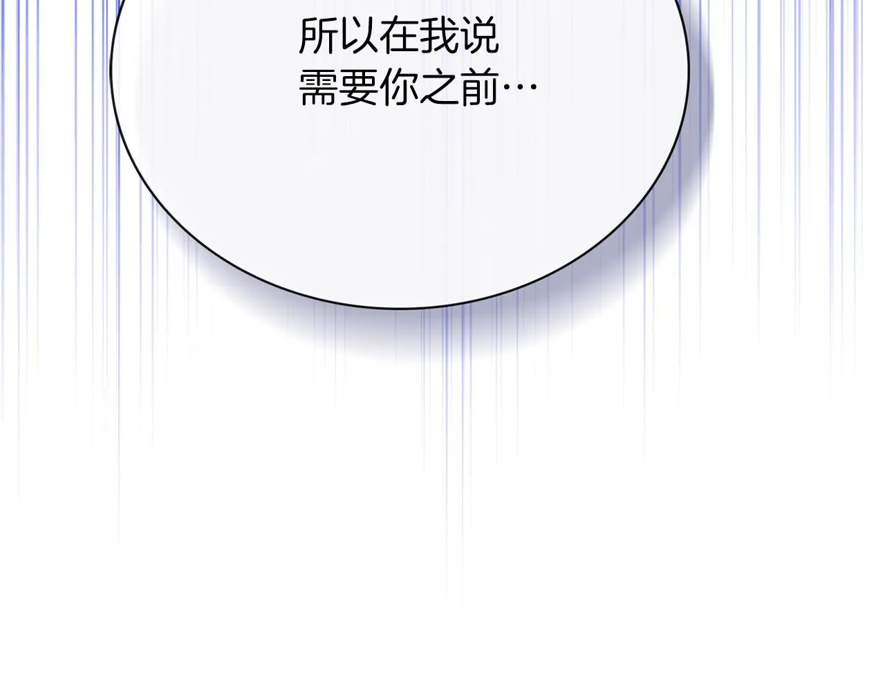 第6话 等候宠幸的女人261