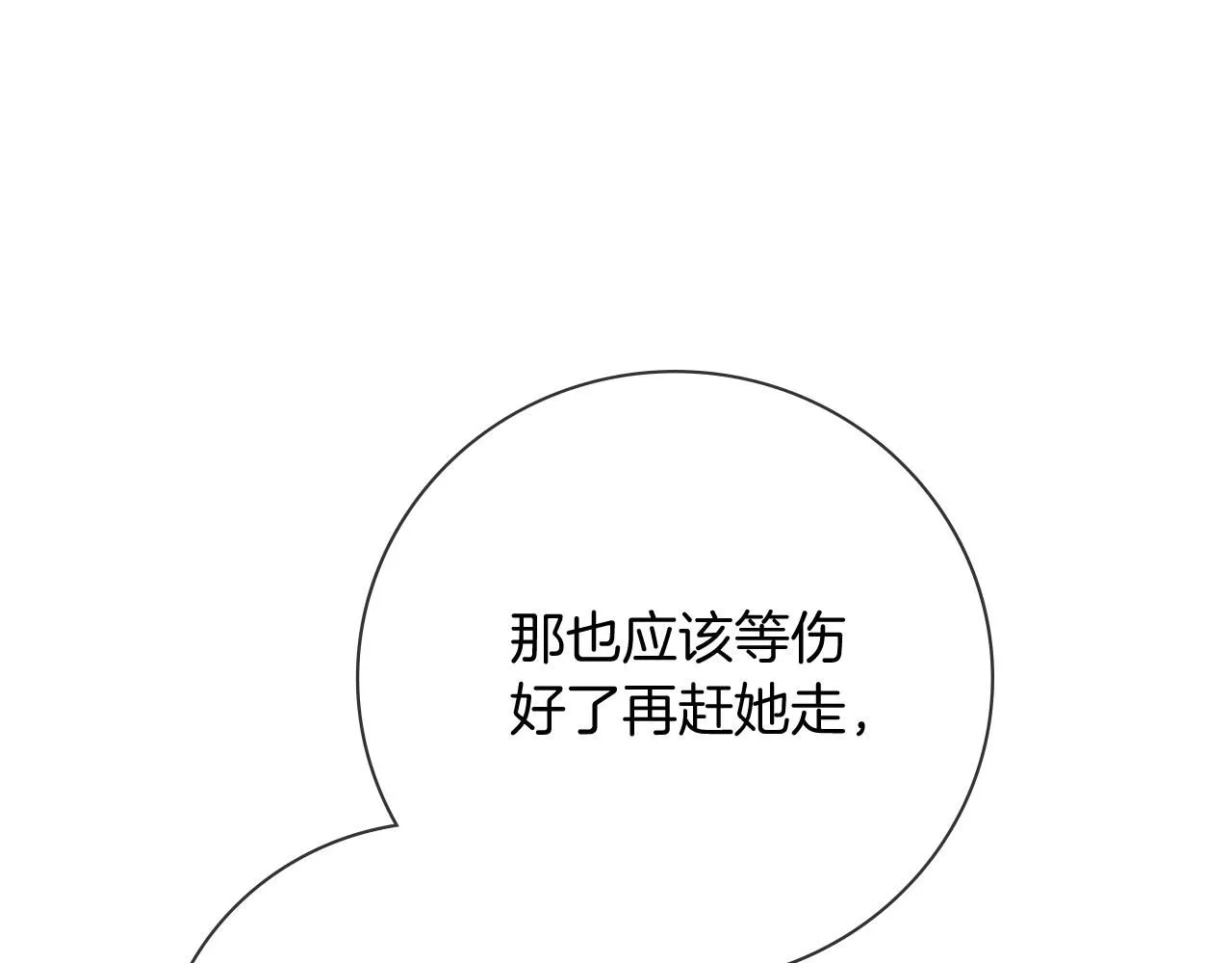 第18话 打入冷宫！135