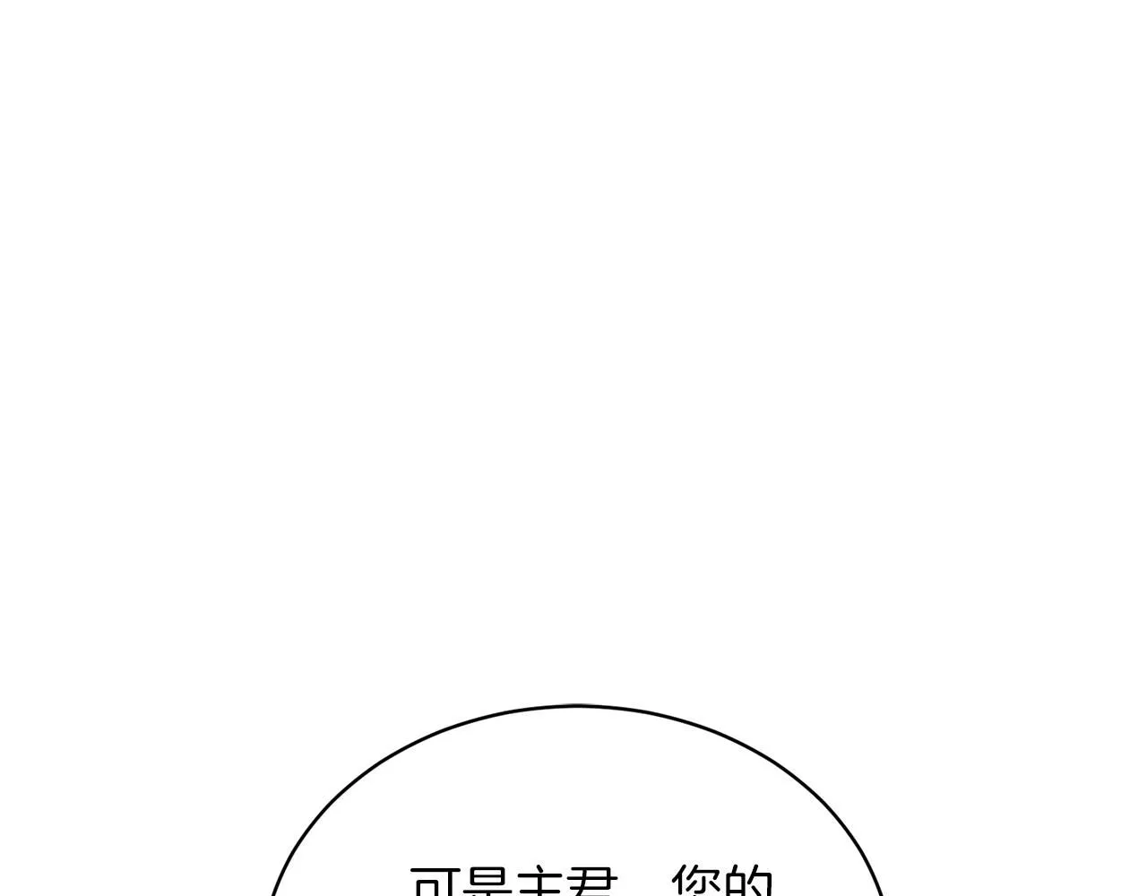 第3话 还债的方式29