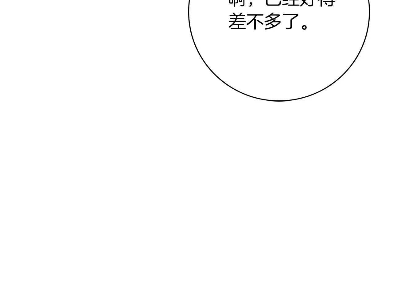 第21话 害羞？！184