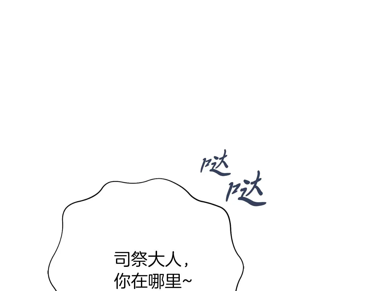 第32话 幽会101